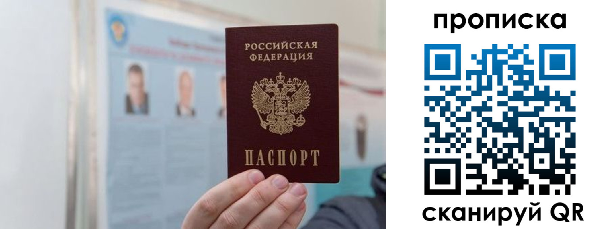 прописка 2025 в Санкт-Петербурге