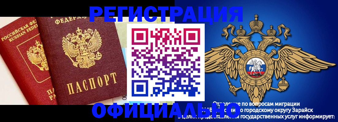 прописка гарантия в Санкт-Петербурге