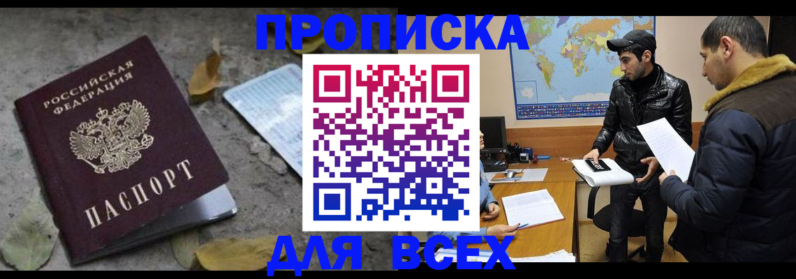 временная регистрация 2025 в Санкт-Петербурге