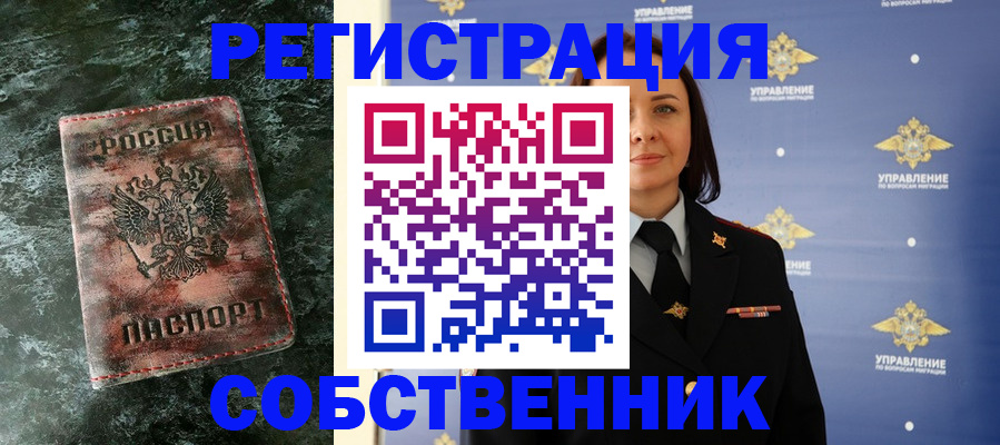 временная регистрация недорого в Санкт-Петербурге