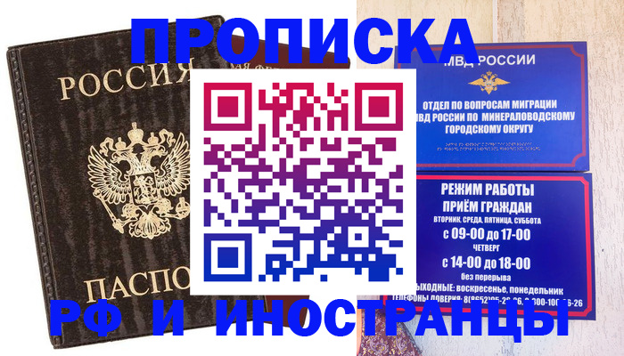 временная регистрация госуслуги в Санкт-Петербурге