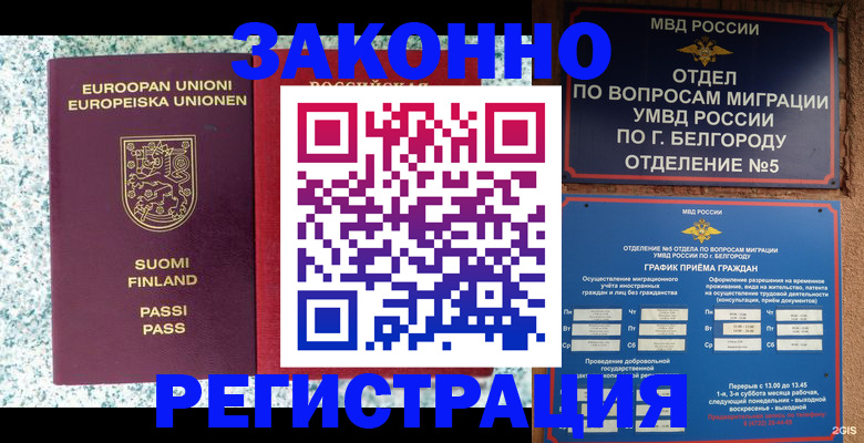 временная регистрация в квартире в Санкт-Петербурге