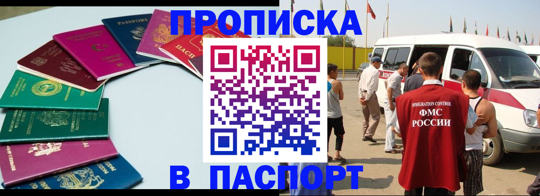 временная регистрация собственник в Санкт-Петербурге
